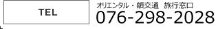 Oriental Co.,Ltd. TEL: +81-76-298-2028 / 076-298-2028