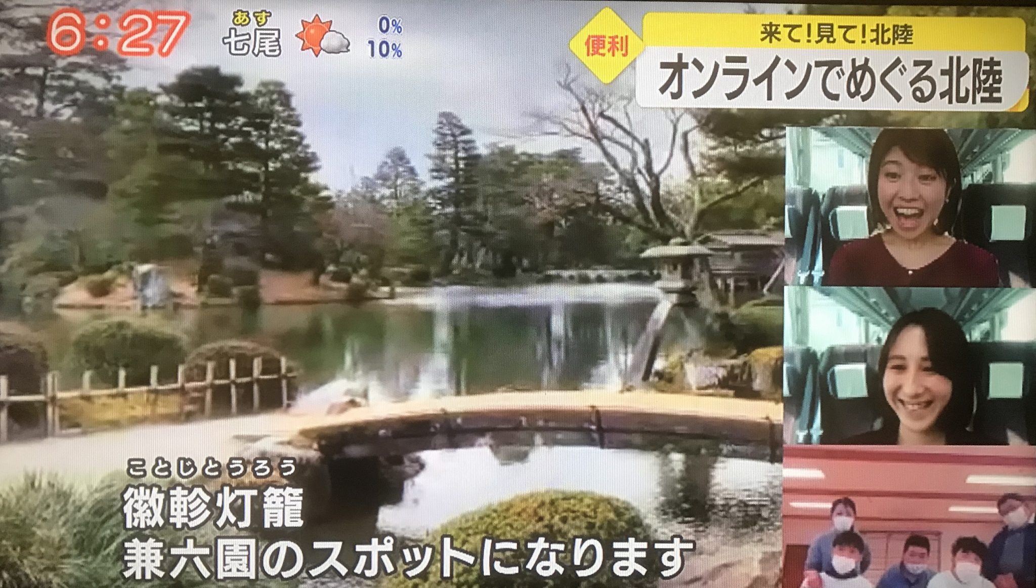 石川テレビ「石川さんLive News イット!」にてオンラインツアーが紹介されました! 株式会社オリエンタル